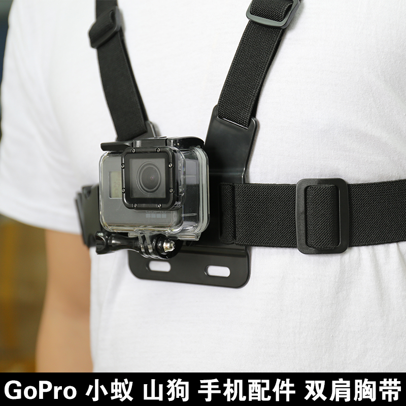 适用gopro胸带手机胸前固定支架运动相机hero11/10/9手机直播配件