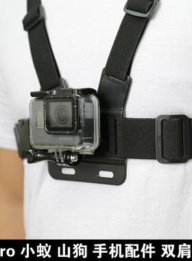 适用gopro胸带手机胸前固定支架运动相机hero11/10/9手机直播配件