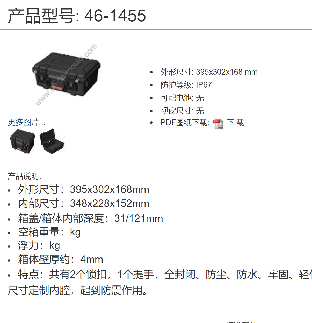 慈溪宁波三和壳体46-1455系类