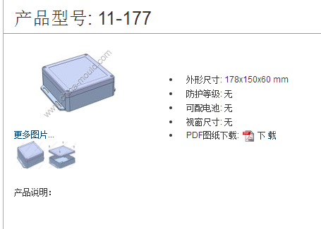 宁波三和壳体11-177