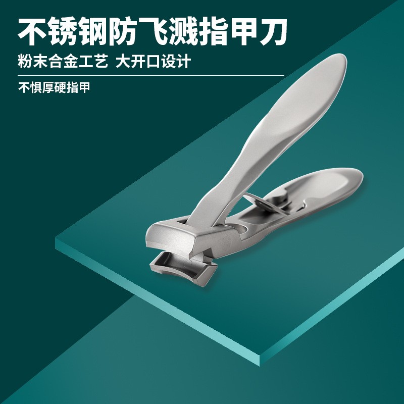 新款大开口指甲刀不锈钢