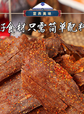 小紫羊薄脆牛脆片原味香辣孜然味