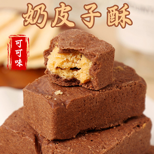 小紫羊奶皮子酥可可味320克内蒙古特产地方特色糕点茶点小吃零食