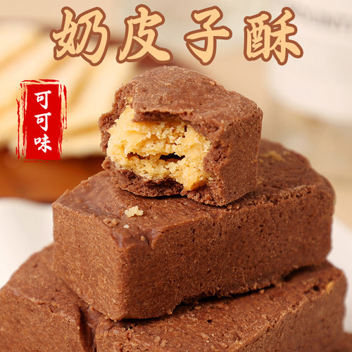 小紫羊奶皮子酥320g无添加糕点