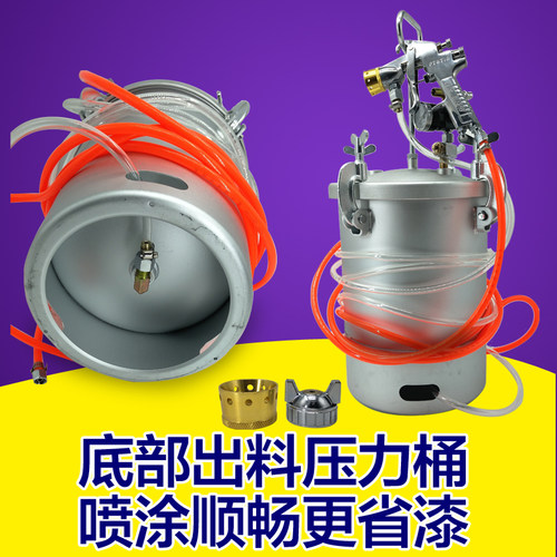 10升出料水包沙喷抢睫毛压力桶