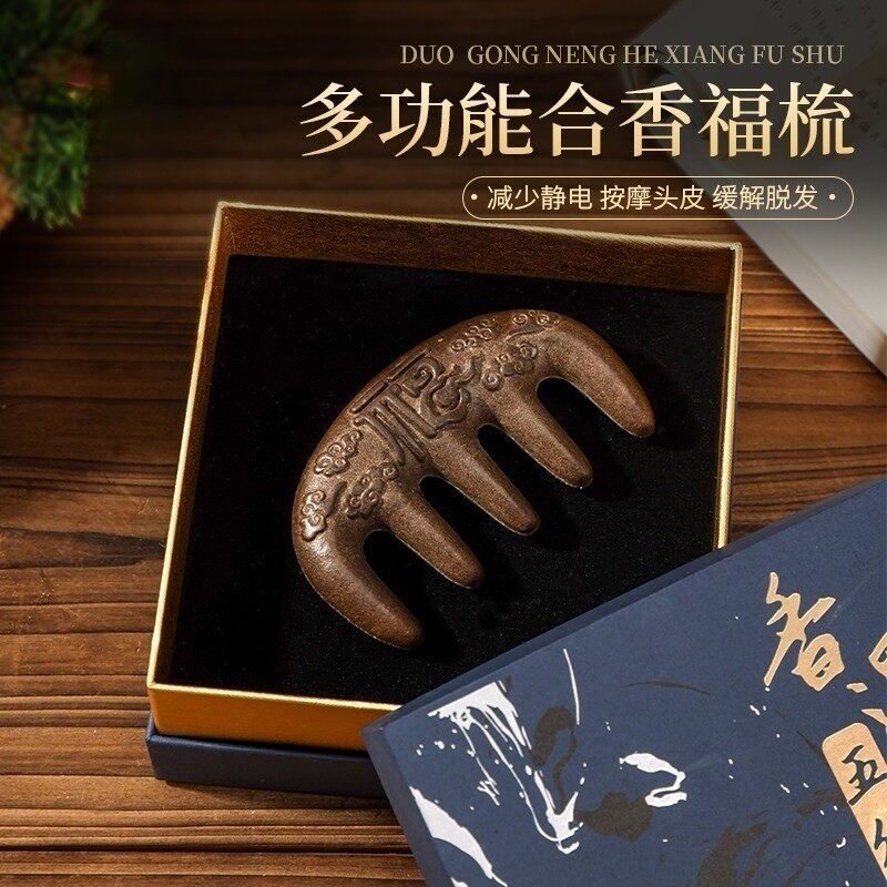 合香梳子防脱发养发梳子按摩梳子头皮按摩梳子
