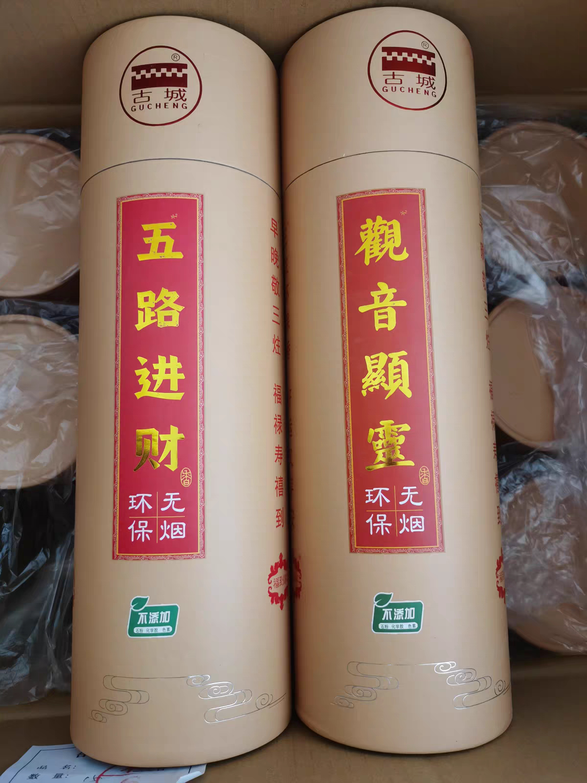 古城香业无烟环保竹签香天然檀香观音香艾条香家居佛堂用品