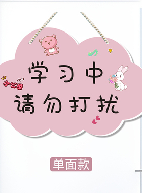 女生房门挂牌小公主卡通卧室创意可爱儿童挂件仙女房间装饰门牌厚