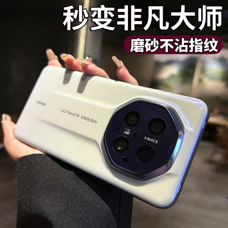 适用华为mate70RS非凡大师手机壳