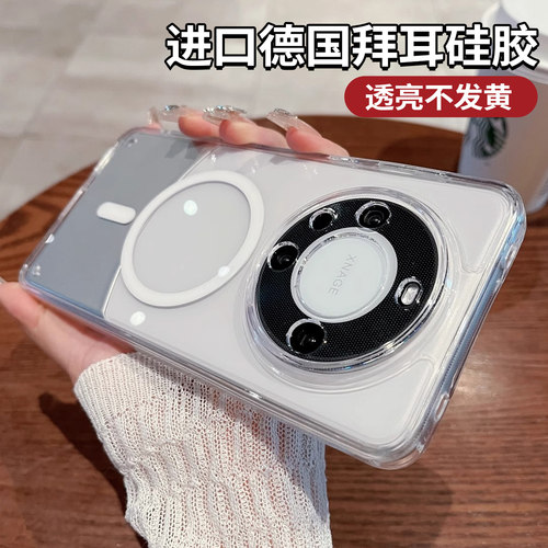 适用华为mate80硅胶简约手机壳