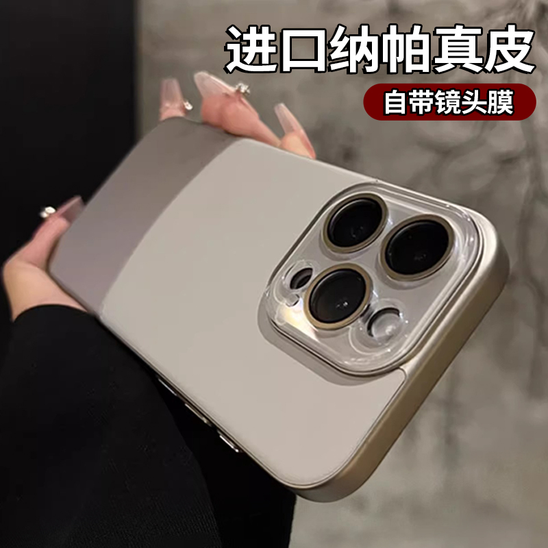 适用苹果17promax真皮简约手机壳