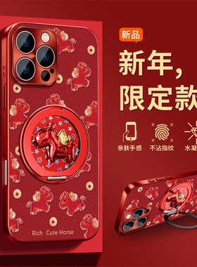 红色满屏小马适用苹果17promax手机壳彩绘小羊皮iphone16pro马年喜庆15带支架14时尚高级感女13全包防摔套软