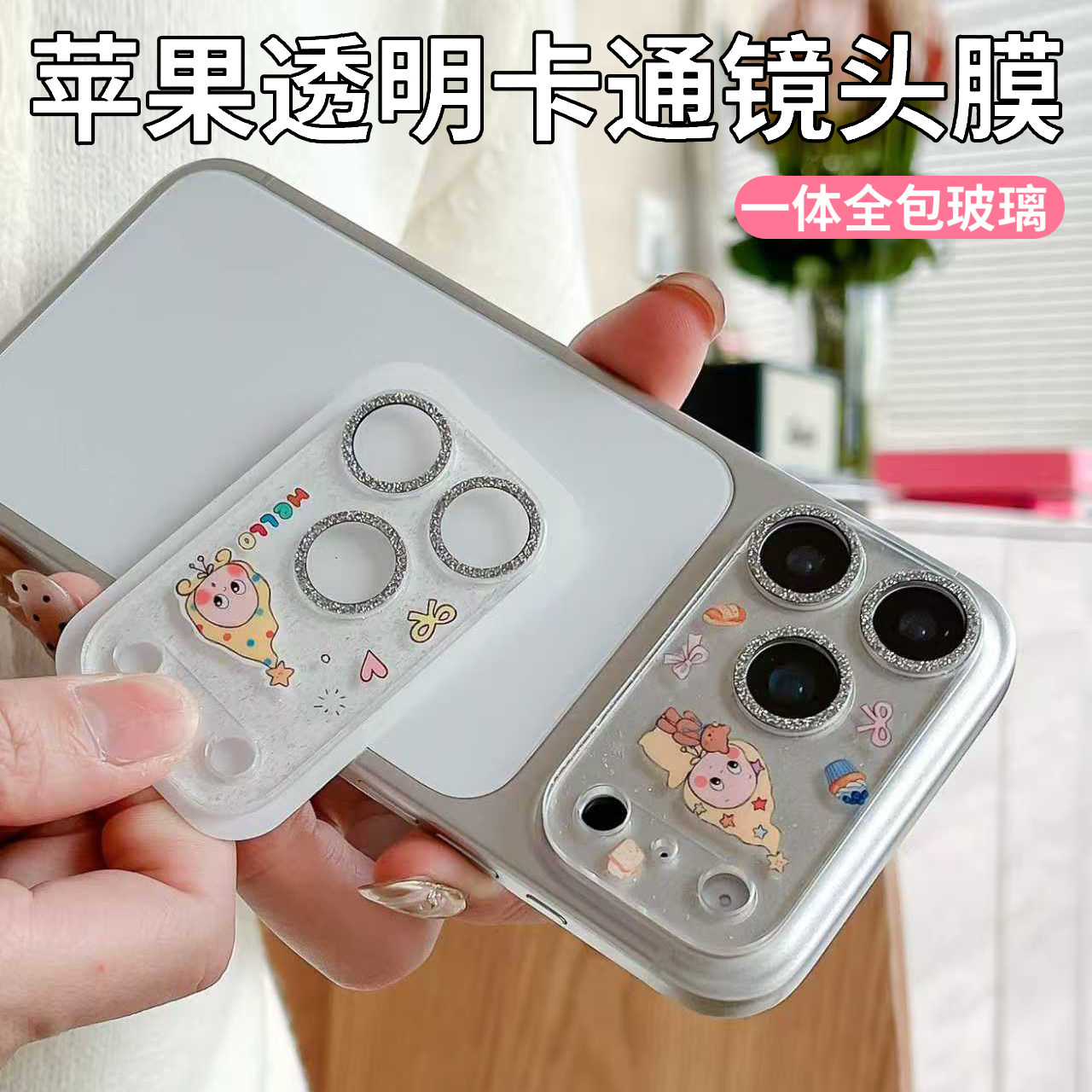卡通蝴蝶结星星人细闪粉镜头膜适用苹果17promax后摄像头钢化