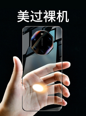 适用华为mate80promax手机壳mate70pro超薄无边框透明Pura80p半包防摔保时捷mate60RS典藏版男女简约硬壳
