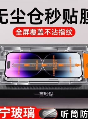 适用iphone17promax钢化膜苹果17无尘仓贴膜16pro手机壳15/14新款plus全屏防窥13高清康宁玻璃11防爆17pro