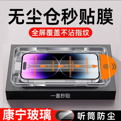 适用iphone17promax康宁钢化膜