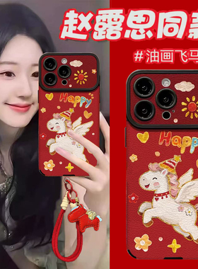 油画小马适用苹果17promax手机壳大视窗羊皮iphone16pro彩绘新款15红色14卡通高级感女13全包防摔12保护套软
