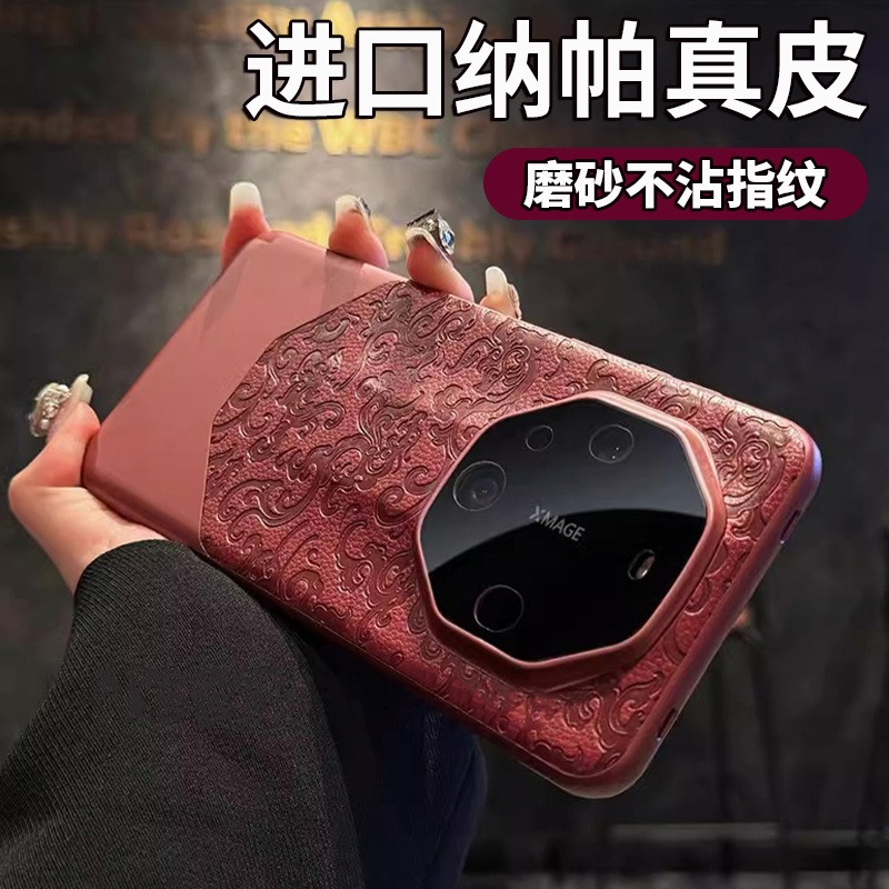 适用华为mate70pro手机壳进口纳帕真皮mate70rs国风龙纹秒变非凡大师60rs保时捷pura70pro镜头全包60rs防摔套