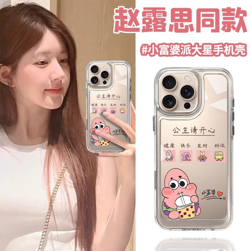 适用苹果16promax手机壳