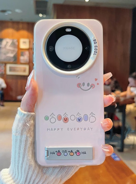 卡通笑脸适用华为mate70pro手机壳新款彩绘pura80pro哈哈支架mate60pro个性创意m50简约mate60硅胶防摔保护套