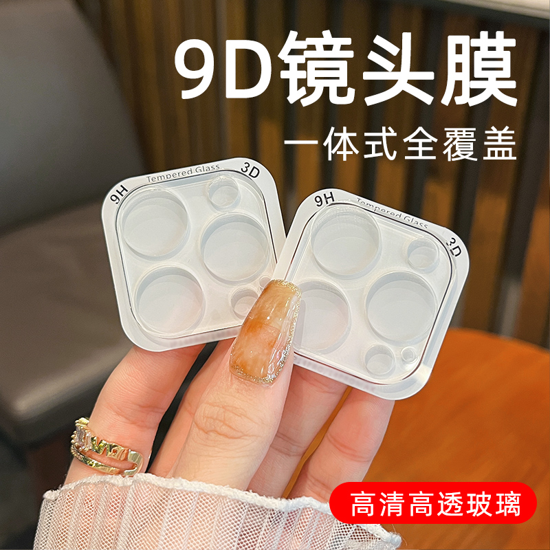 适用苹果17promax手机壳