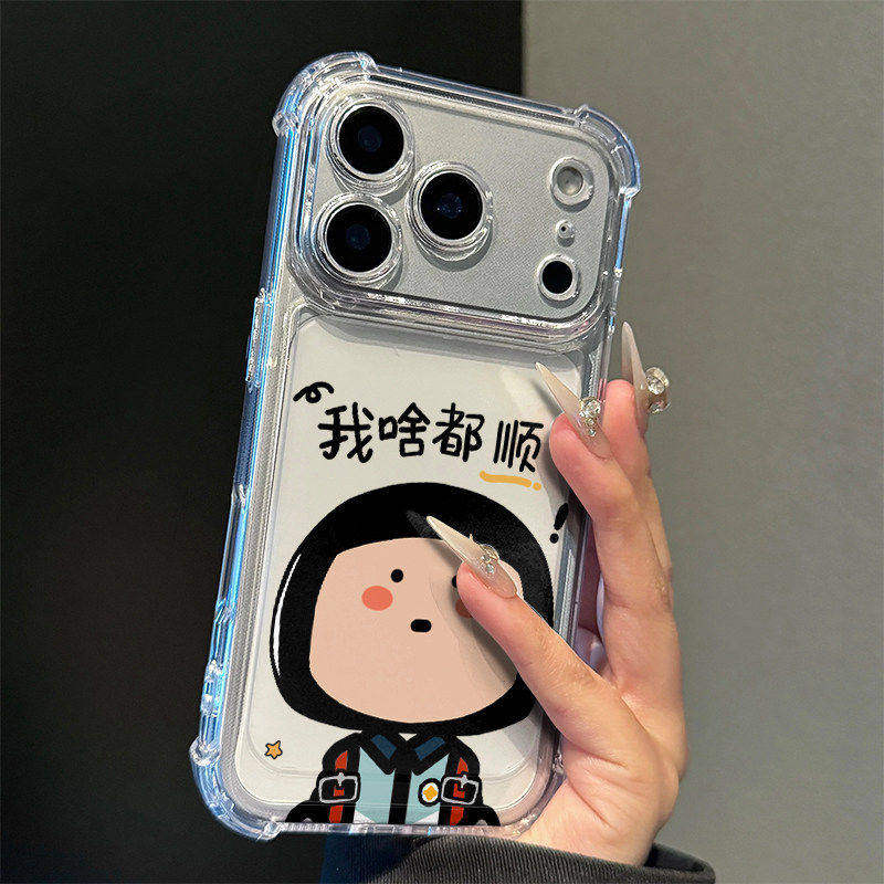 我啥都顺适用苹果18promax手机壳新款彩绘iphone17pro四角气囊16卡通少女12透明硅胶软壳12个性女12全包防摔