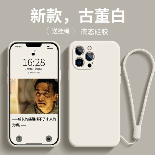 适用苹果17promax硅胶简约手机壳