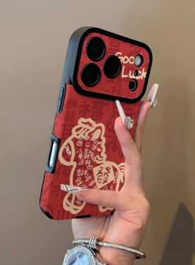 红色皮质大视窗适用苹果17promax手机壳新年款彩绘iphon16pro马年平安吉祥15pm14带支架挂绳13全包防摔软套