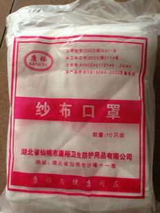 康裕脱脂纯棉纱布口罩劳保防尘防工业粉尘透气可洗海虹口罩