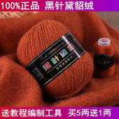 黑针黛貂貂绒毛线正品 中粗手编貂绒线貂毛线手工编织羊绒线毛线团