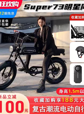 法克斯super73s2Y1复古新国标电动自行车小型代步助力越野电瓶车