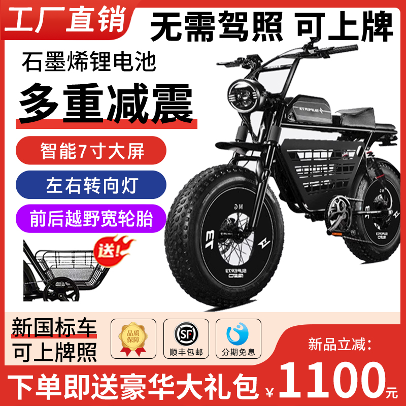 super73Y1S新款复古电动自行车