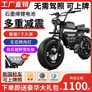 super73Y1S新款 成人小型電瓶車 新國標復古電動自行車小牛九號同款