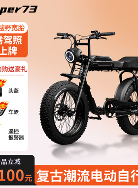 super73Y1S新款电动自行车国标越野助力电动车女士小型成人电瓶车