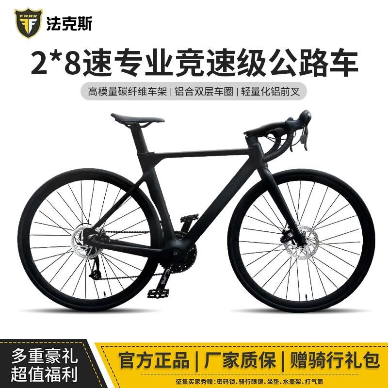 法克斯碳纤维公路自行车242730速轻便变速学生骑行碟刹赛车单车