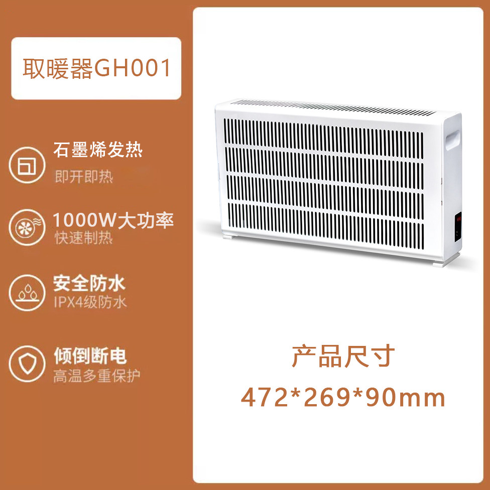 力合胜石墨烯取暖器电暖气家用浴室卫生间暖风机速热节能省电静音