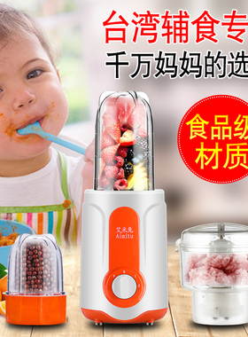 艾米兔多功能婴儿辅食绞肉搅拌机