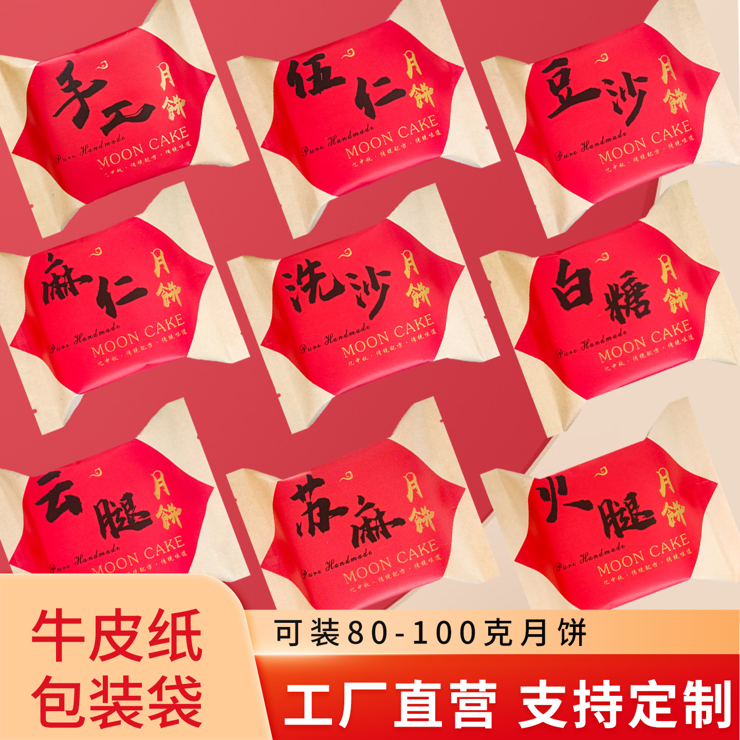 新款月饼包装盒空盒五仁苏麻白糖三香洗沙鲜花大荞饼定制