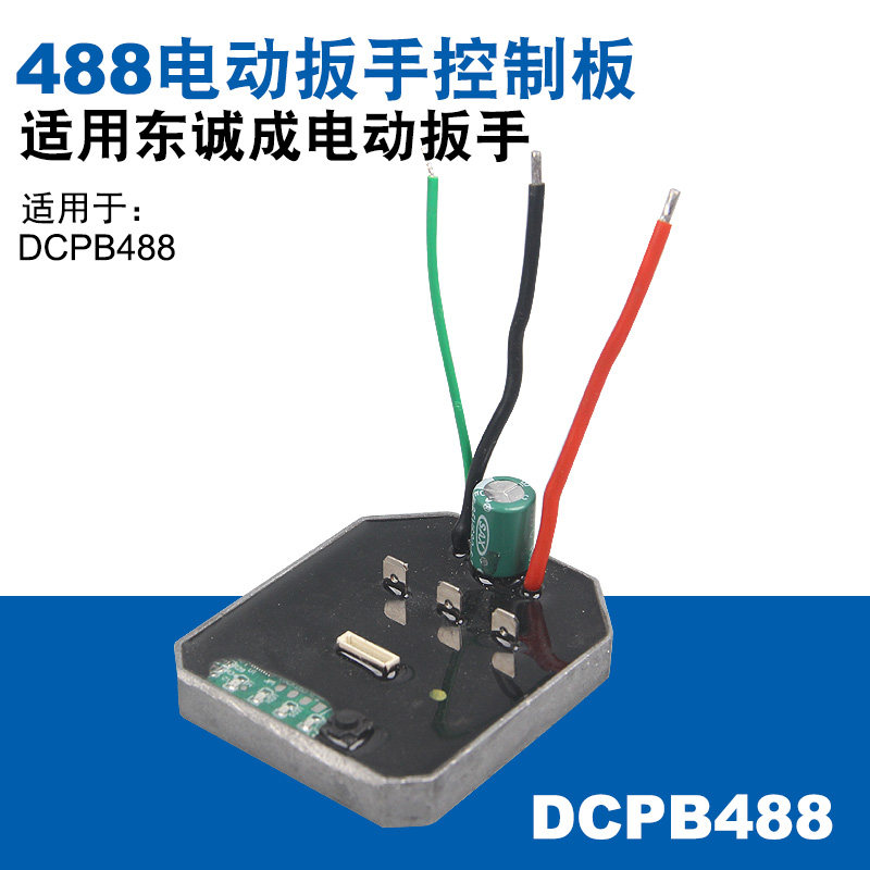 东成通用款DCPB488控制板298主板图片