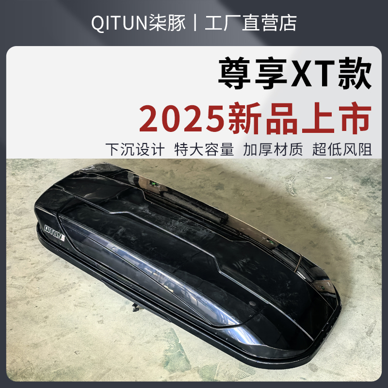 新款 汽车SUV车顶行李箱大容量通用车顶箱越野备胎箱车载旅行箱架