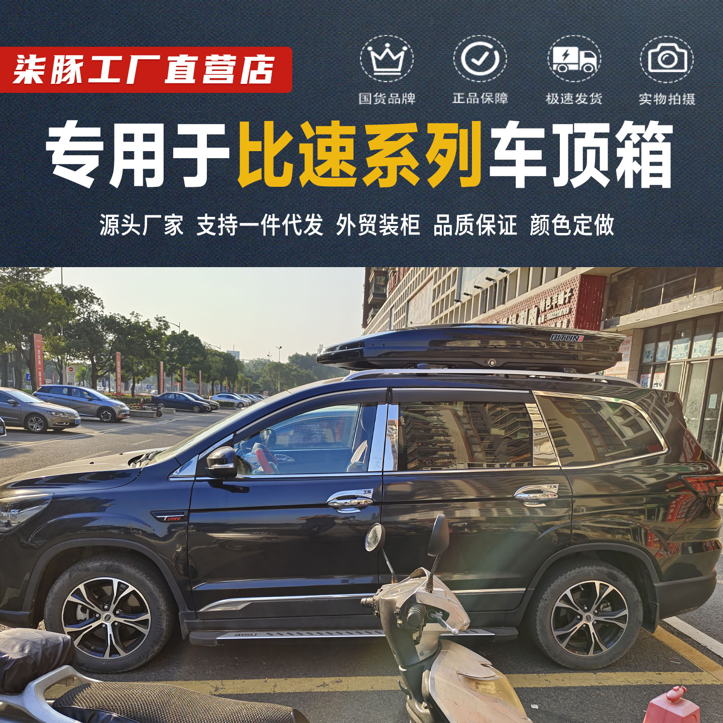 行李箱车载车顶行李架柒豚送脚蹬