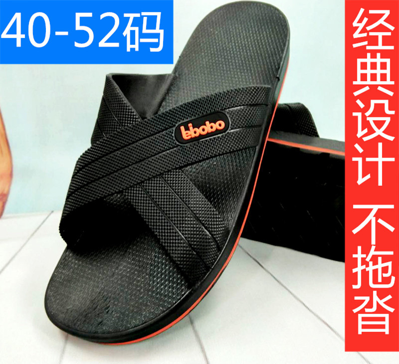 防滑大码加宽45-47软底浴室拖鞋