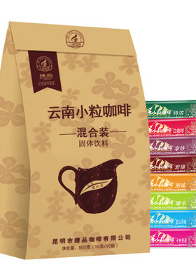 云南卡布奇诺袋装特浓小粒咖啡