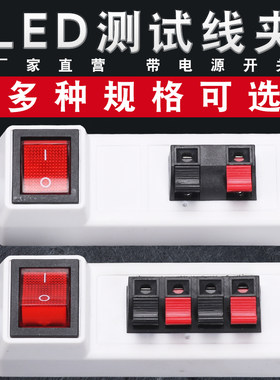 灯饰灯具测试检测线夹