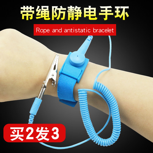 防静电手环男士女款人体手腕带手机维修去除消除静电手环全自动