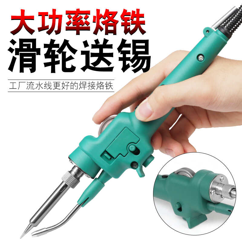 120W自动送锡烙铁mmhj