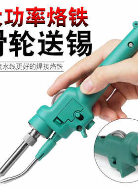 名门焊匠80W手动滑轮送锡烙铁