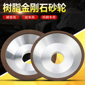 磨刀机合金砂轮磨钨钢圆刀碗型树脂金刚石砂轮片精磨沙轮磨刀片