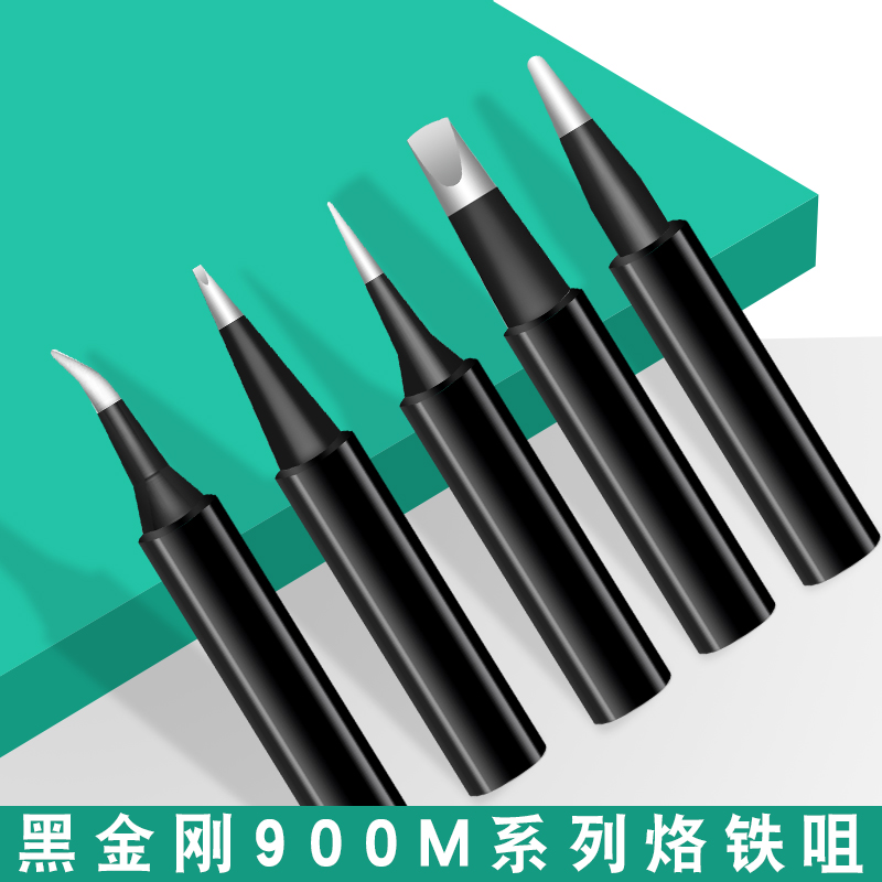 黑金刚936烙铁头刀头恒温焊台通用洛铁头 内热电焊头小刀口特尖嘴