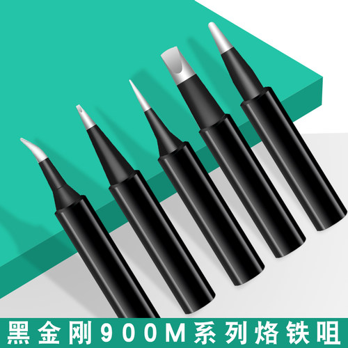 黑金刚936烙铁头刀头恒温焊台通用洛铁头 内热电焊头小刀口特尖嘴 - 封面